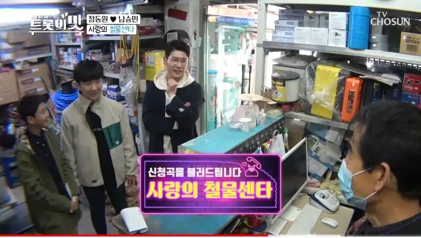 🏠 예능 영상 속, 영탁님의 매력 포인트 💓