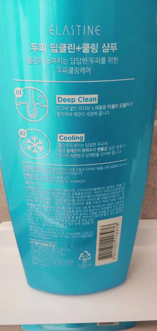 쿨링샴푸!