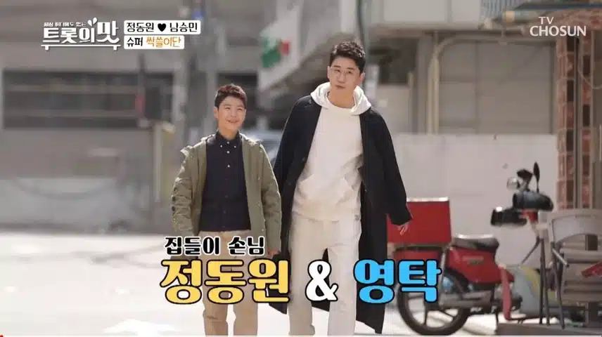 🏠 예능 영상 속, 영탁님의 매력 포인트 💓