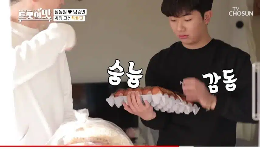 🏠 예능 영상 속, 영탁님의 매력 포인트 💓