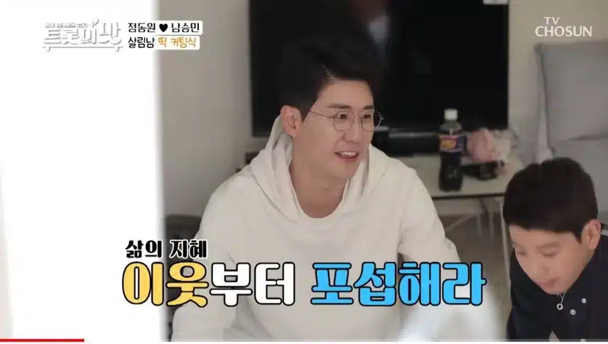🏠 예능 영상 속, 영탁님의 매력 포인트 💓