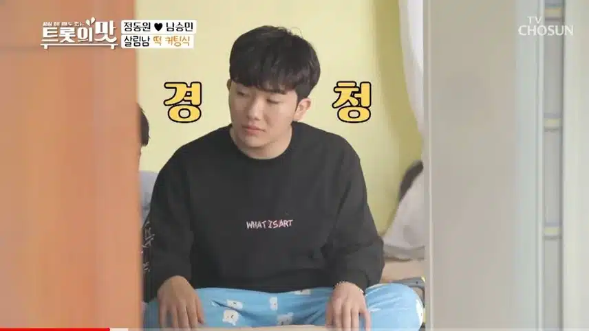 🏠 예능 영상 속, 영탁님의 매력 포인트 💓