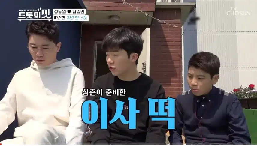🏠 예능 영상 속, 영탁님의 매력 포인트 💓