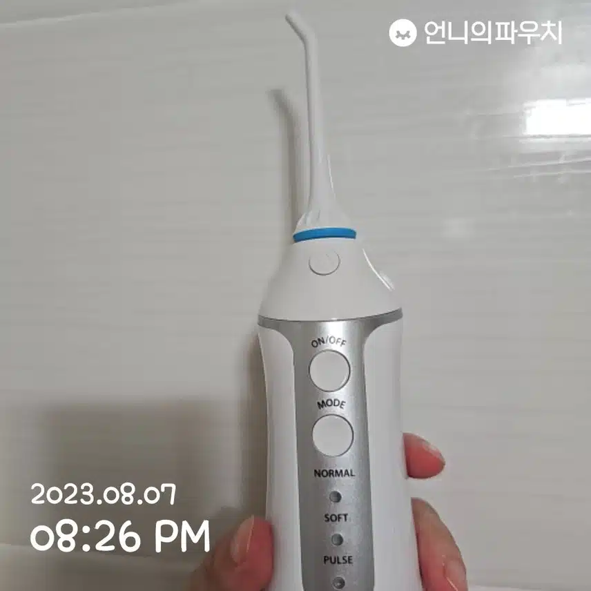 제가 쓰는 워터픽