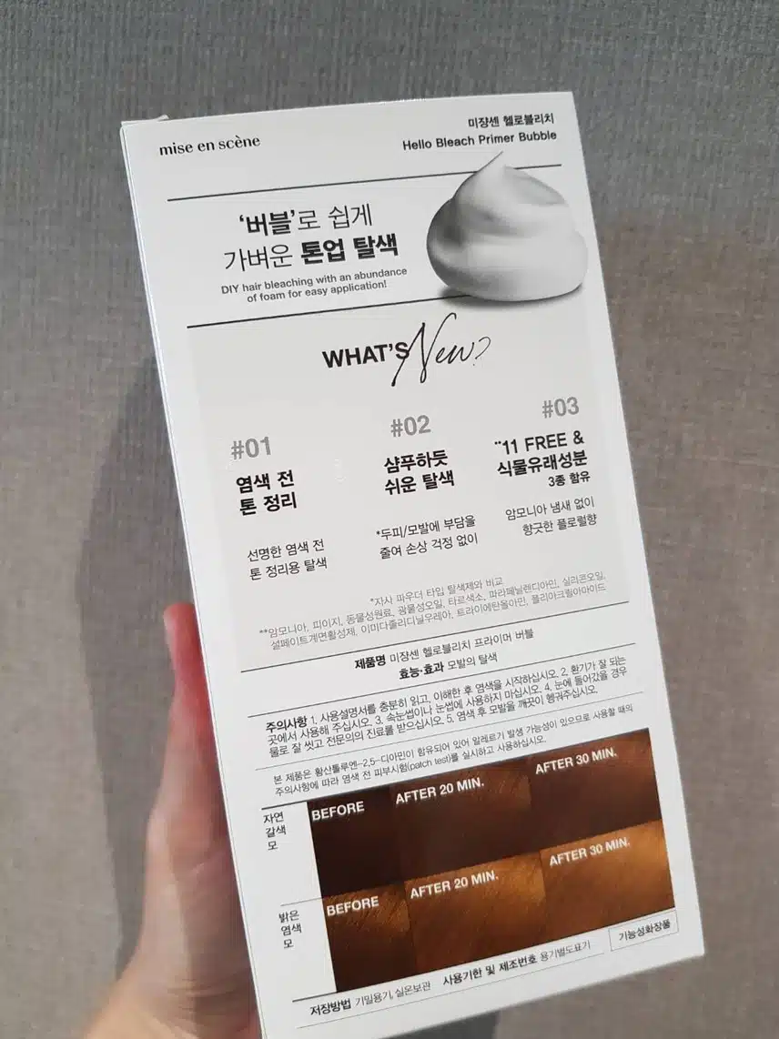 쉬운염색약