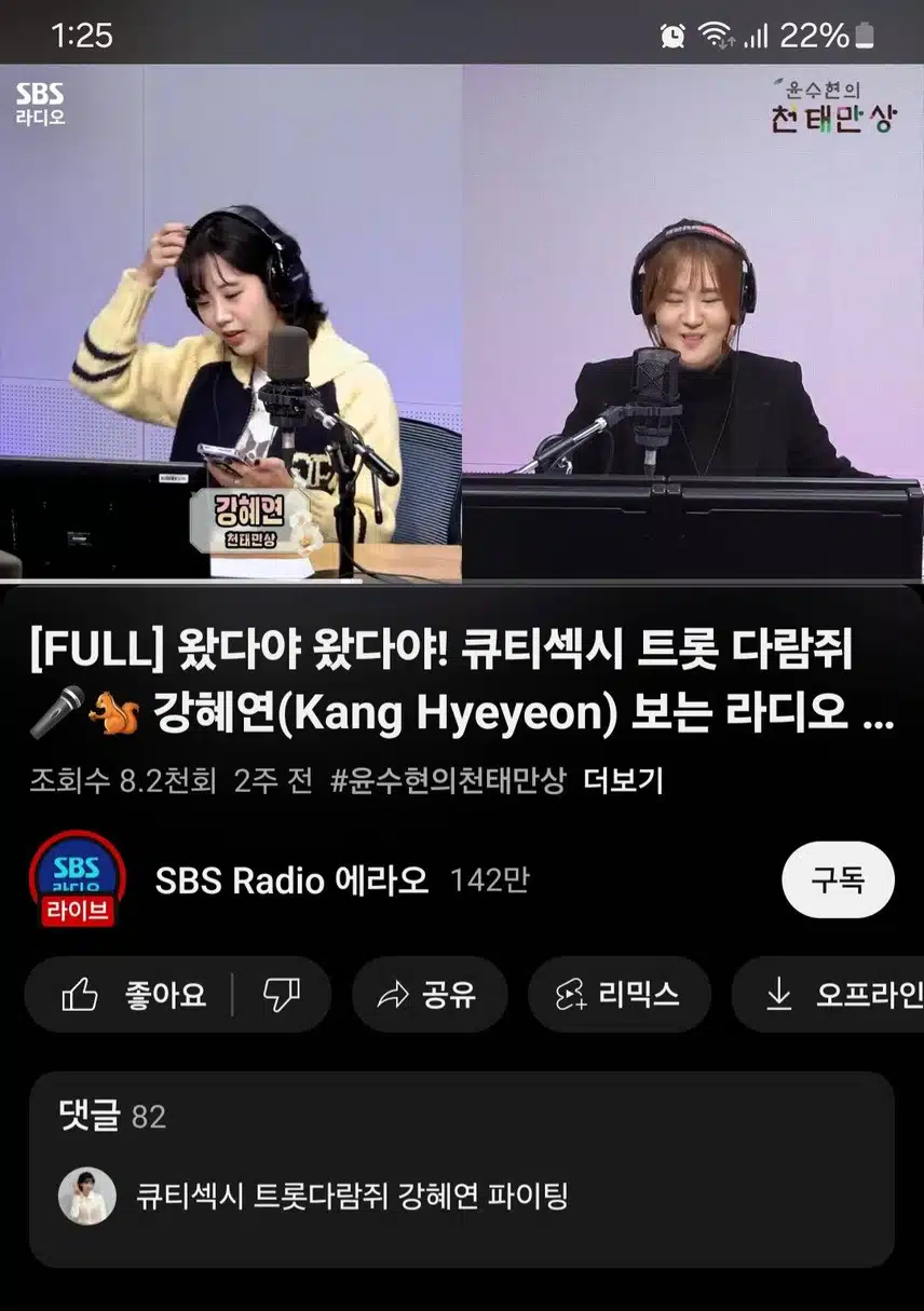 귀여운 트롯 다람쥐 왔어요