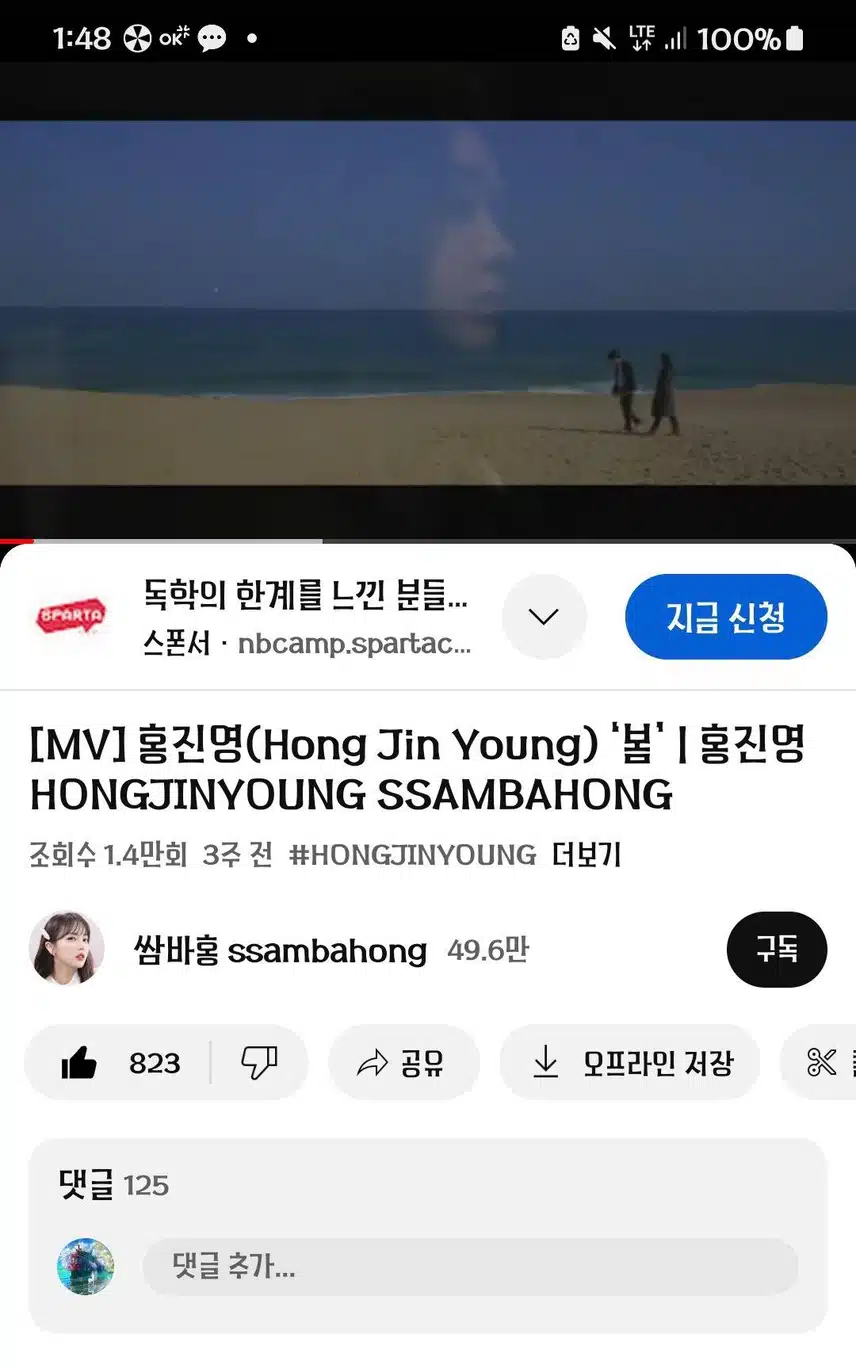 홍진영님  봄  노래 듣고 봄을 맞이해요