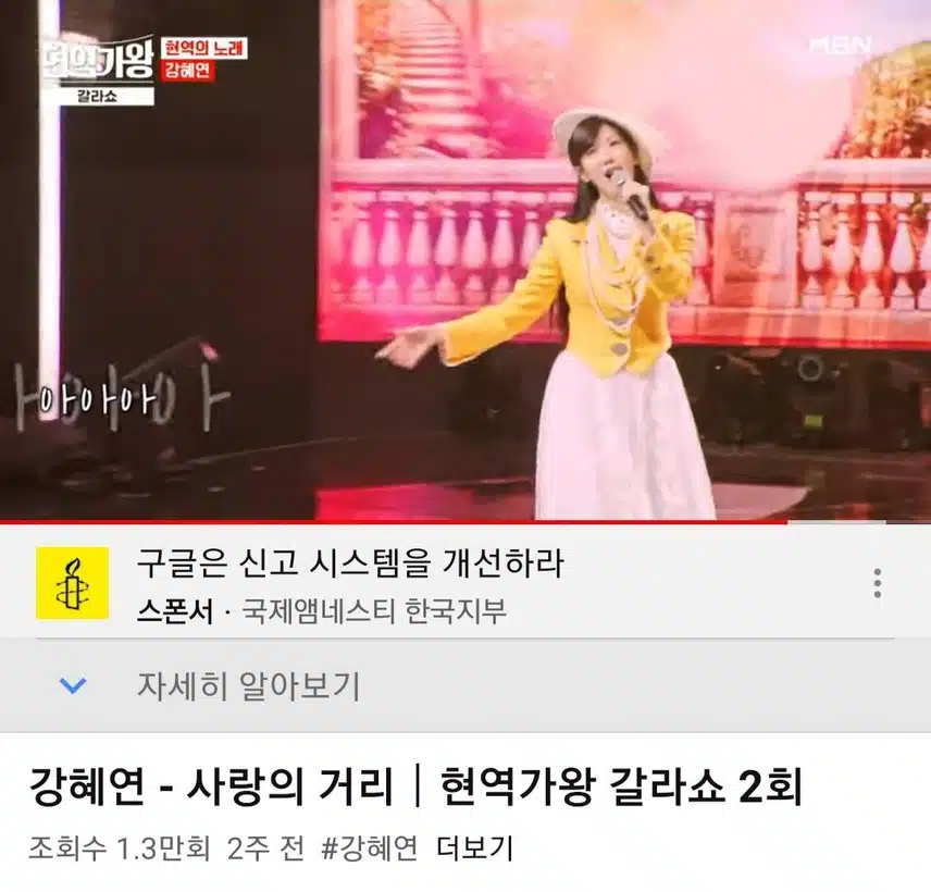 혜연님 사랑의 거리 뮤비 인증