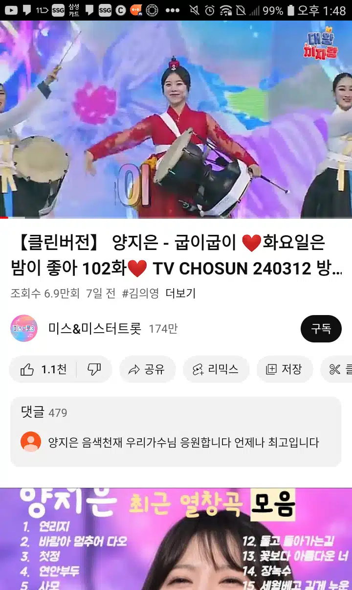 양지은