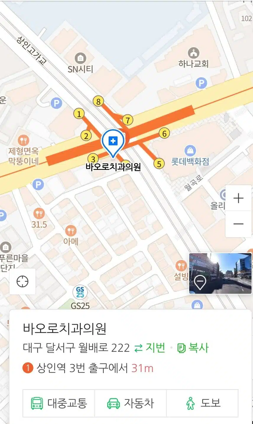 대구 달서구상인동)바오로치과