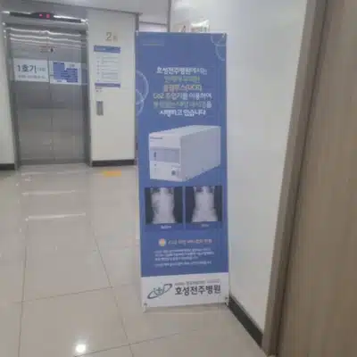 전주시 덕진구 호성동 호성 전주병원 내과 추천합니다.