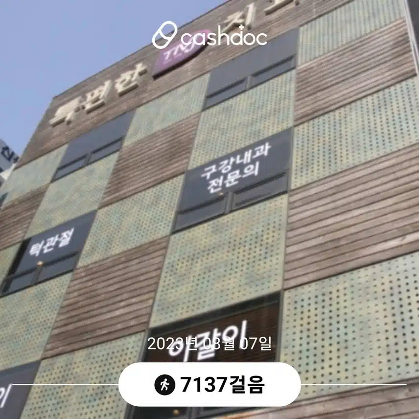 부산진구 특편한치과 추천해요