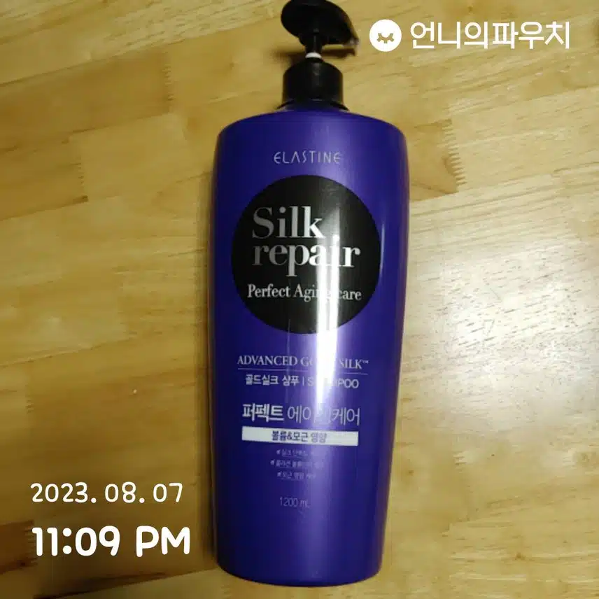 엘라스틴 실크 리페어 샴푸