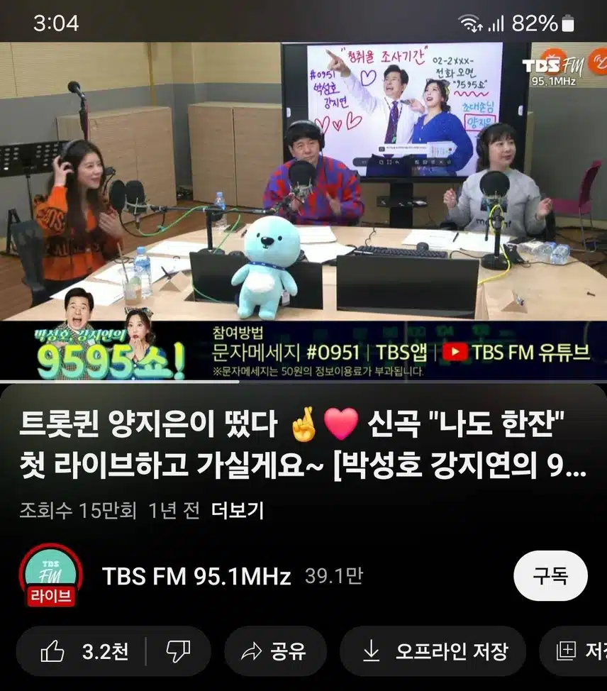 양지은님 라디오 9595쇼!