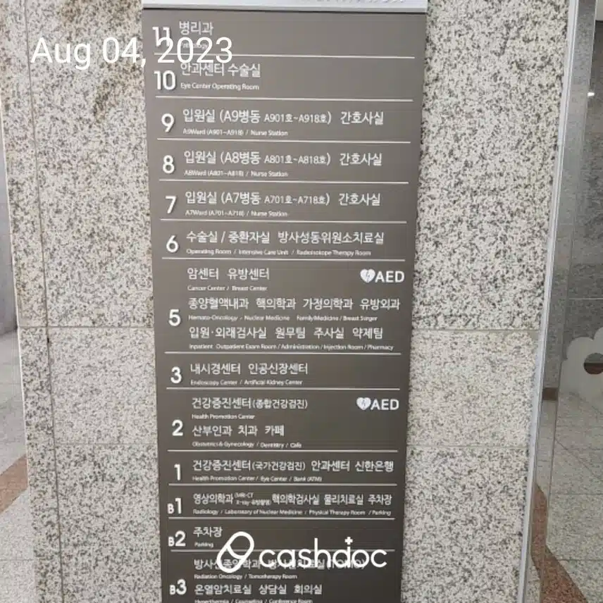 부산 좋은강안병원  건강검진센터추천해요