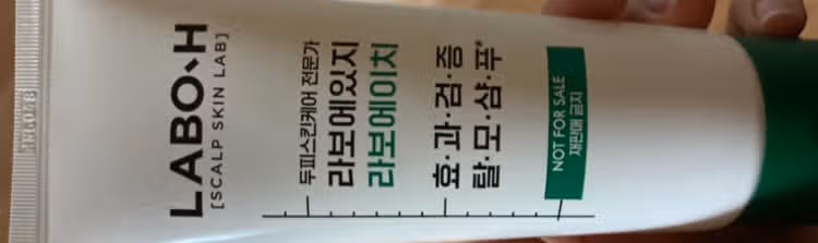 샴푸 고민 중이신 분들에게 추천해요