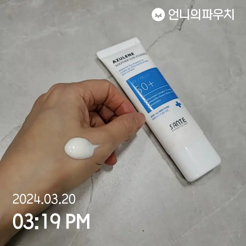 상떼 아줄렌 수더선