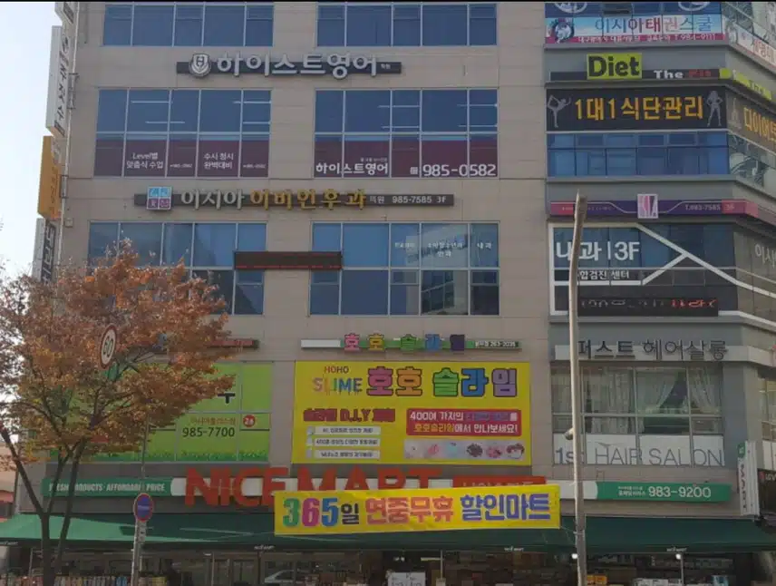 대구동구 )이시아이비인후과