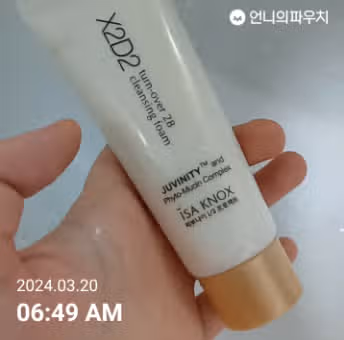 이자녹스 클렌징 폼!