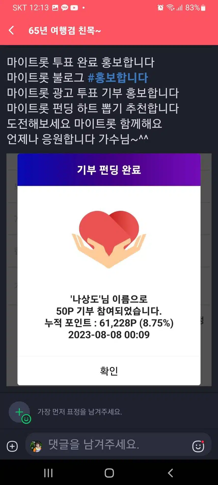 나상도 가수님 응원합니다