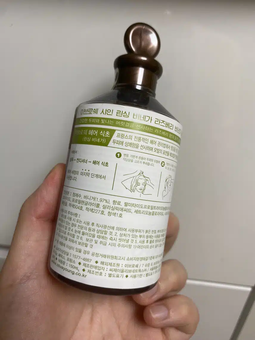 이브로쉐 헤어식초