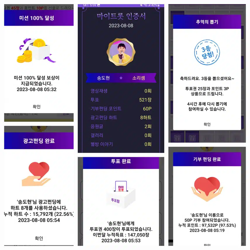송도현가수님   응원합니다~