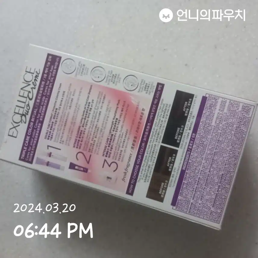 셀프염색