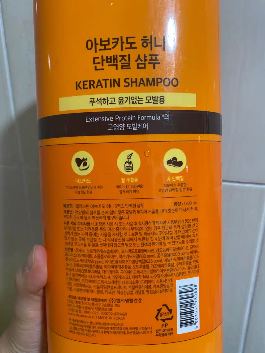 고영양 모발케어 대용량 샴푸를 찾고계시면 사용해보세요