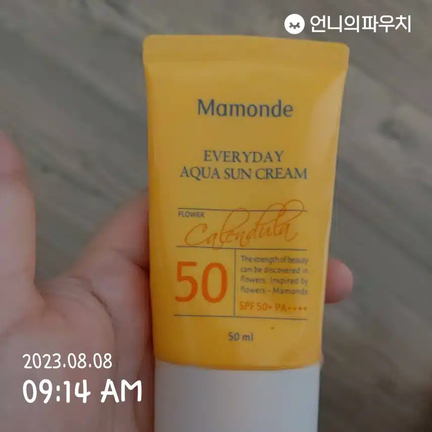 나가기전에 선크림