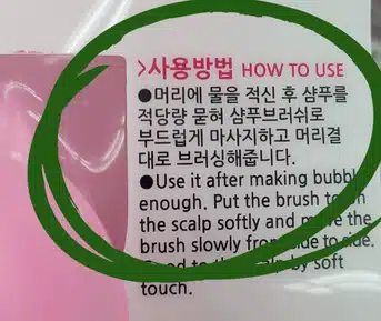 내돈내산 다이소 샴푸 브러쉬
