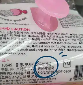 내돈내산 다이소 샴푸 브러쉬