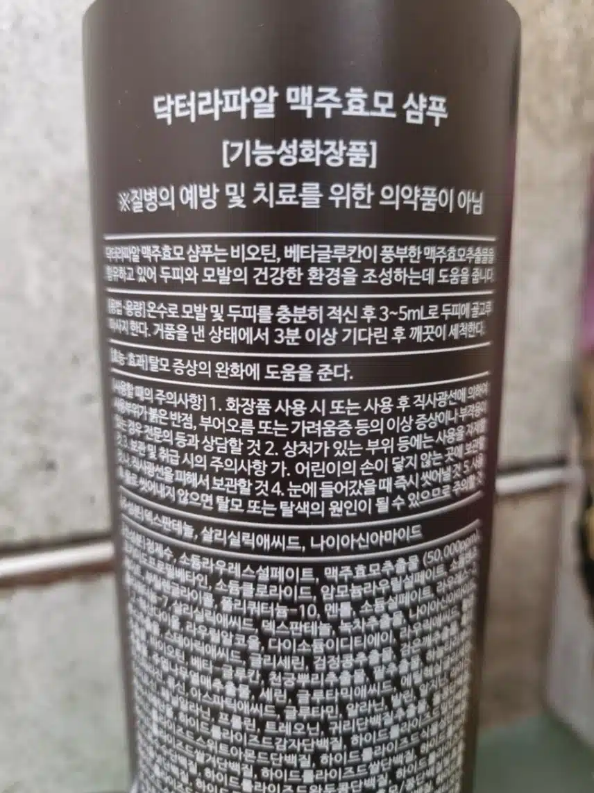 내돈내산 헤어케어 