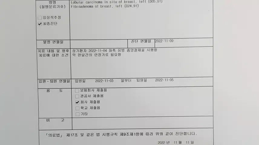 (후기) 건강검진의 중요성-누구나 암에 걸릴 수 있다.