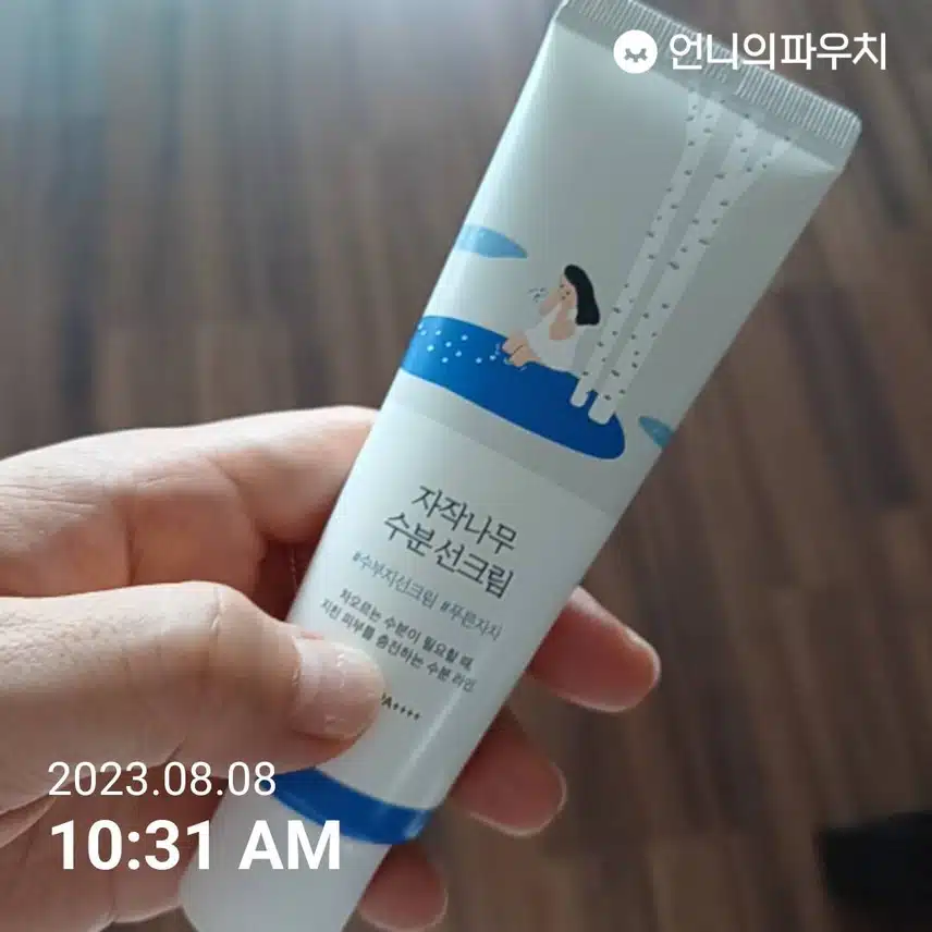흐린날도 썬크림 ~