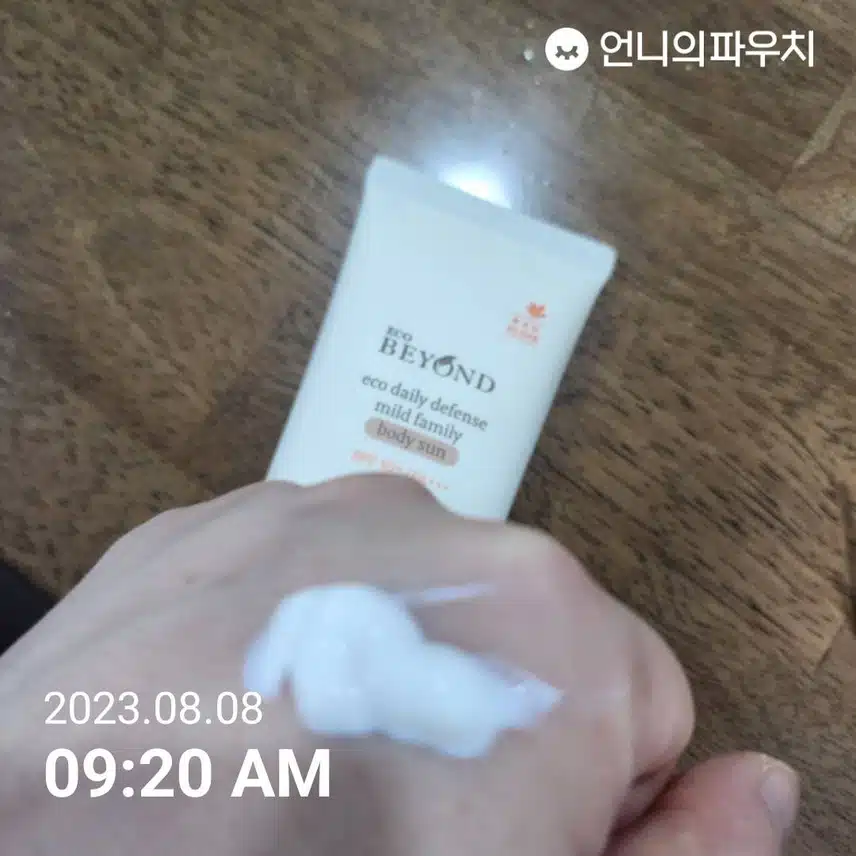 오늘도 선크림 .... 덧바르기~