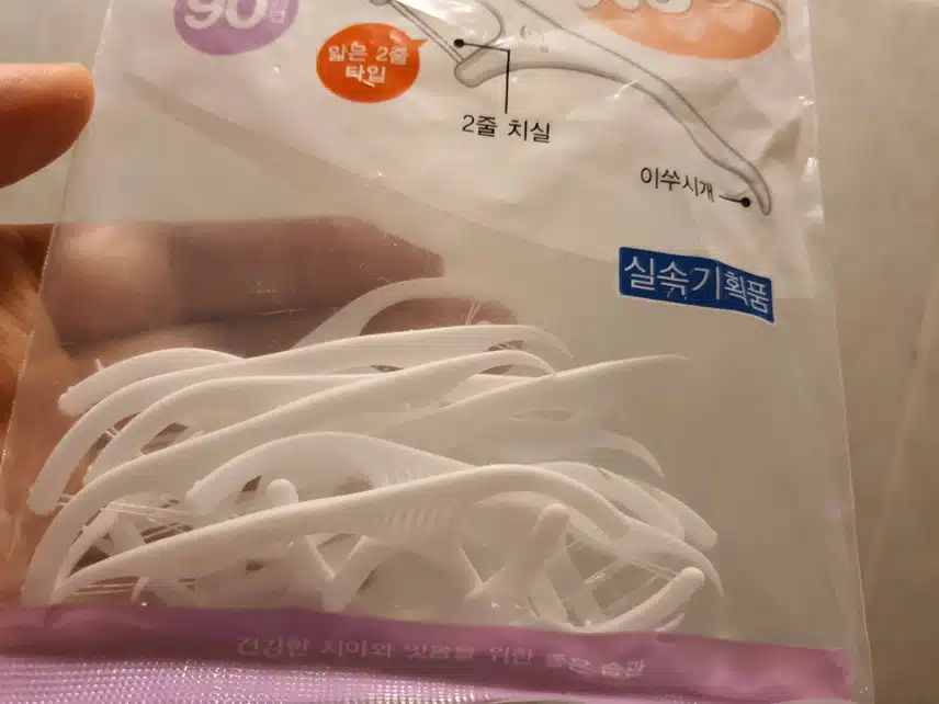 치실