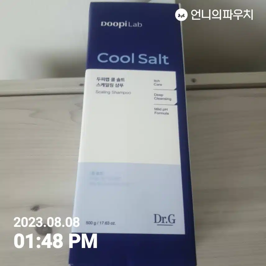 내돈내산10 두피랩샴푸