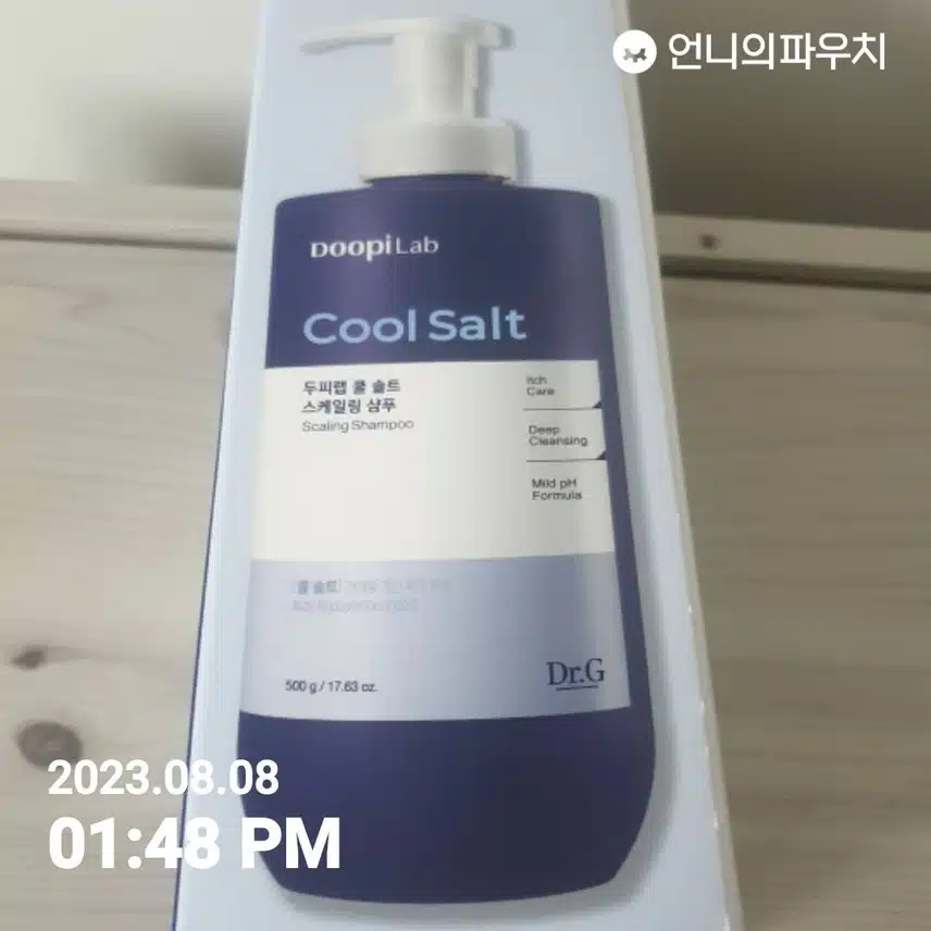 내돈내산10 두피랩샴푸
