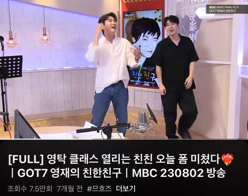 댄스 폼 미쳤다~~!! MBC 영재의 친한친구