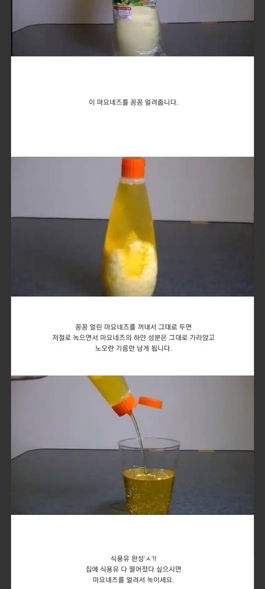 마요네즈란...