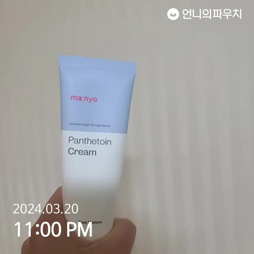 판테토인 크림