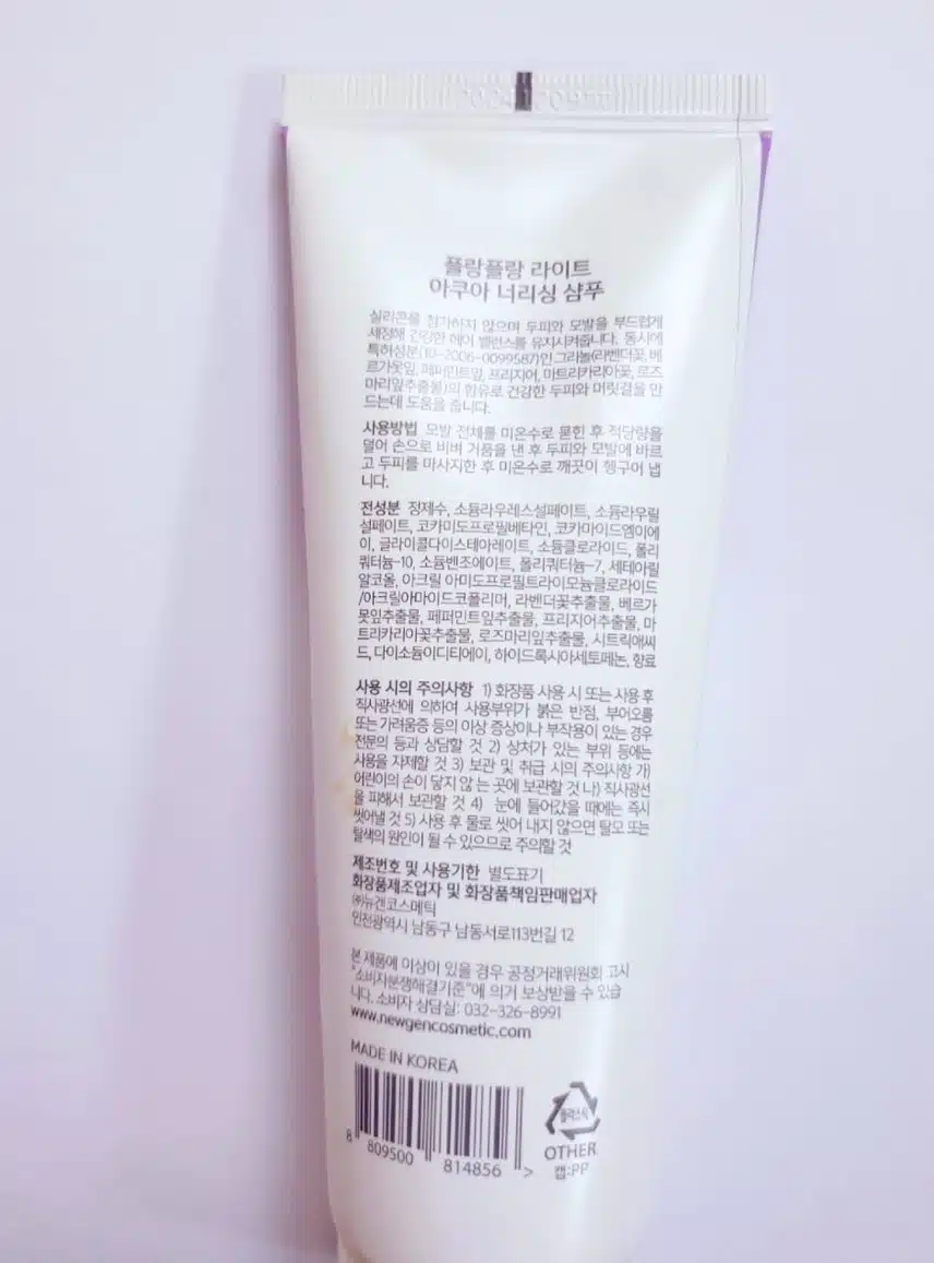 10회차 내돈내산- 모발에 영양을 주는 샴푸