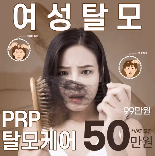 탈모 진단 받으면 관리 방법,, 어떤게 있을까요?? 
