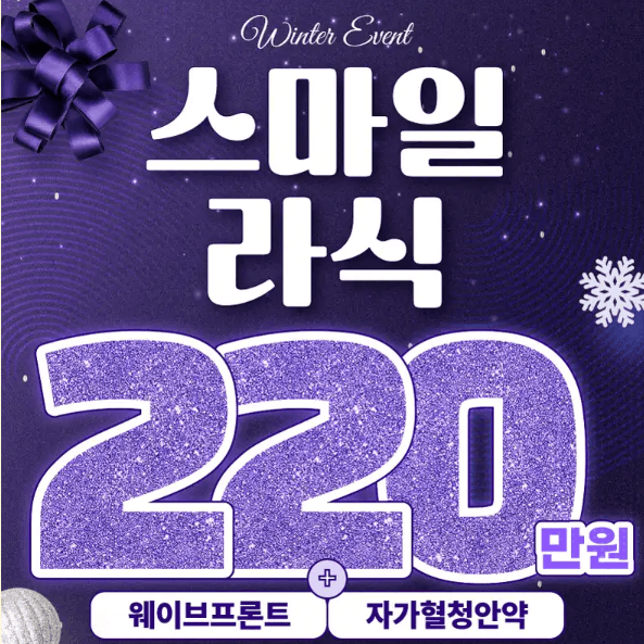 스마일 라식 후기 적어봅니다 :) 완전 완전 좋습니다 