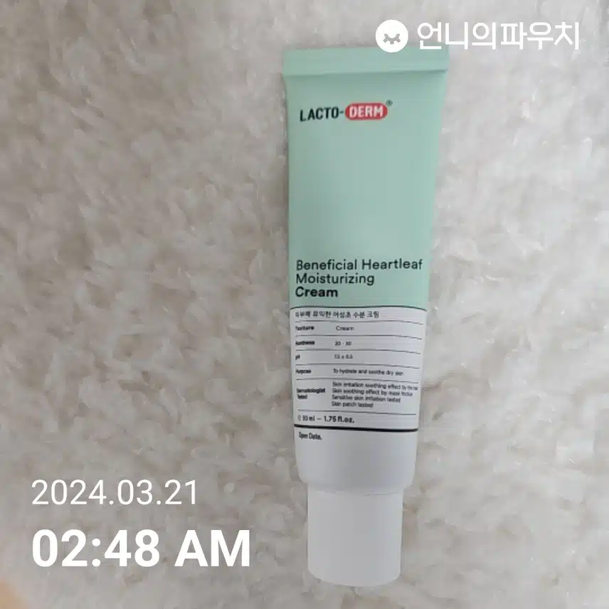 수분크림