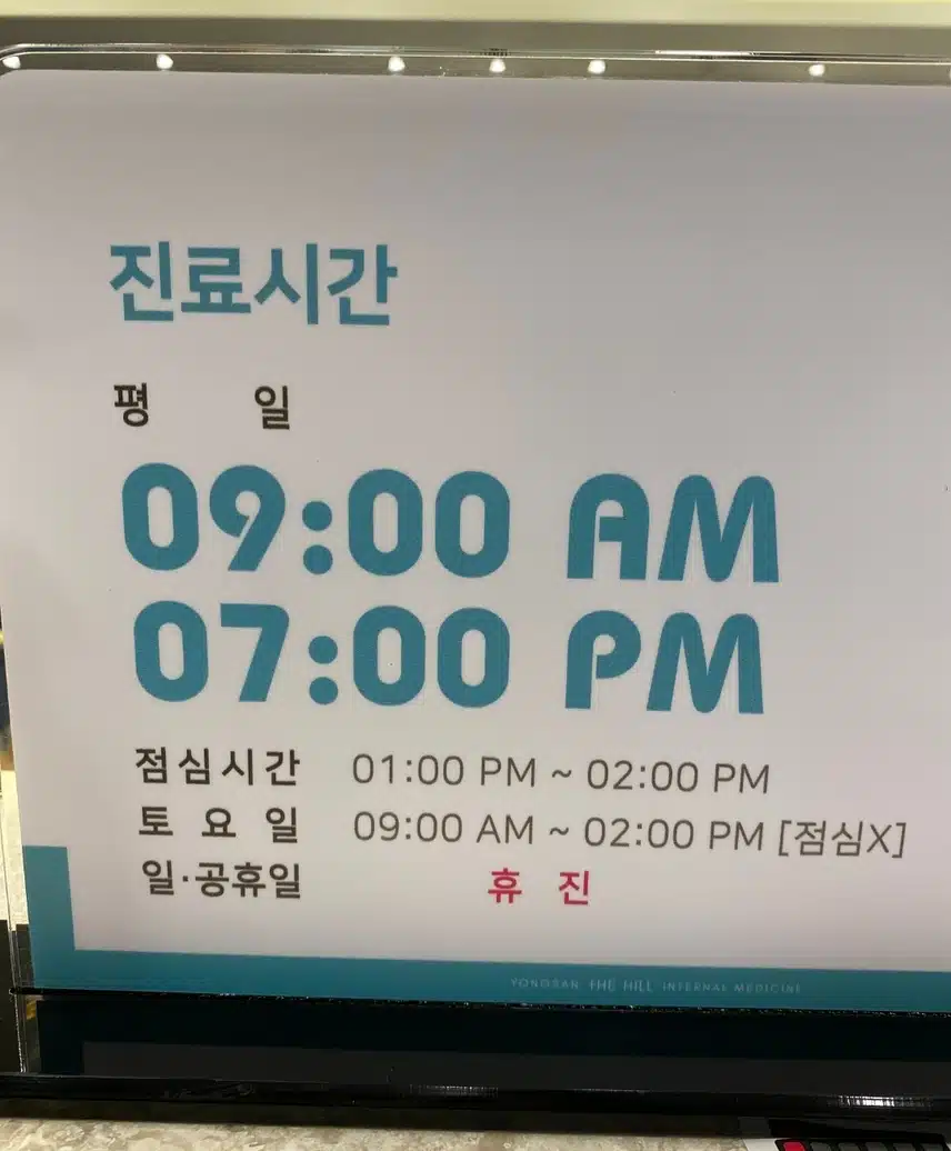 용산더힐내과) 소화불량 진료 후기