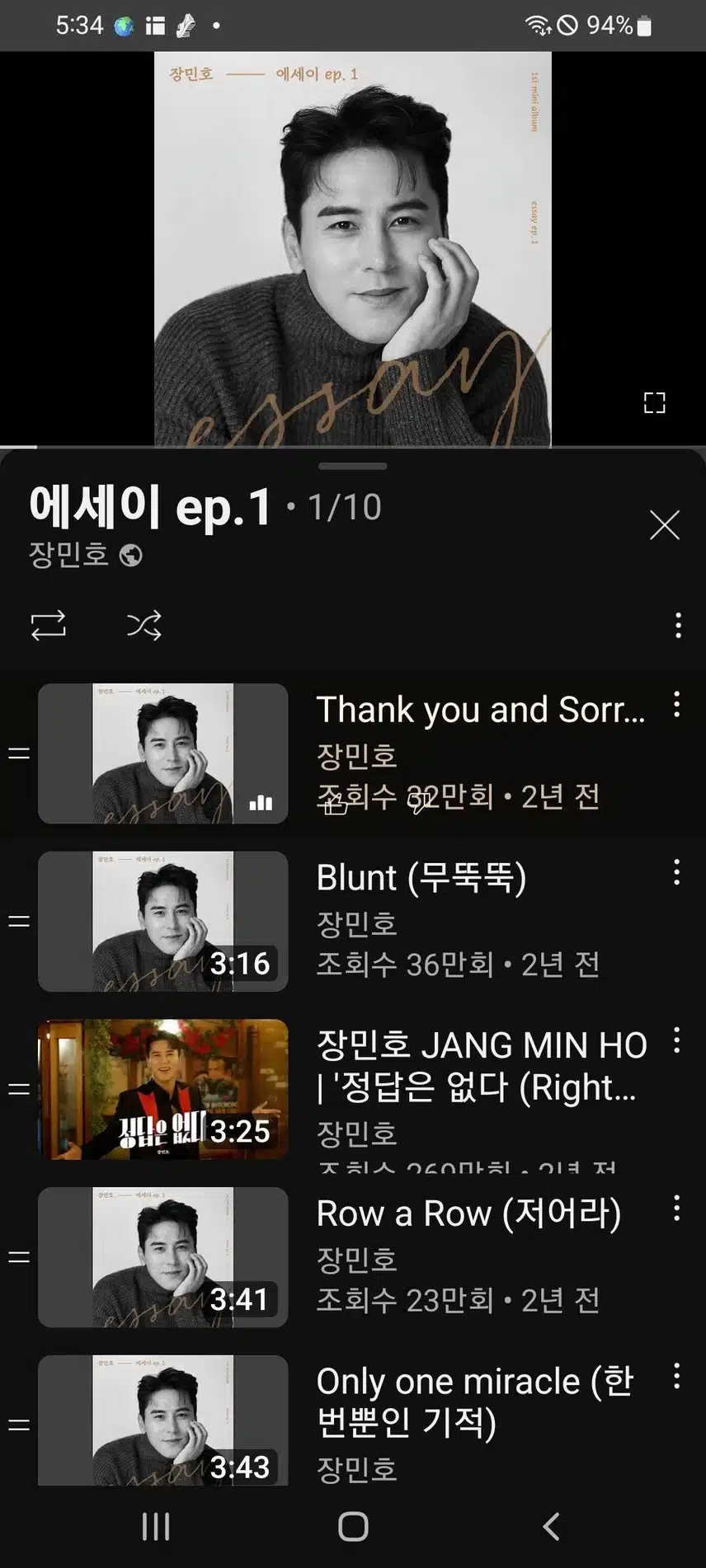 민호님 에세이 명곡이네요