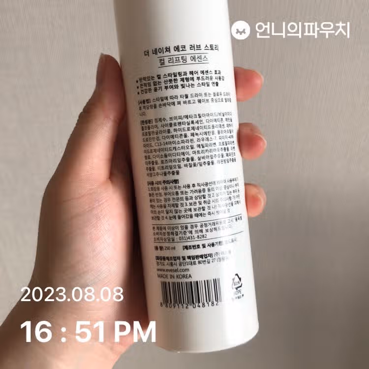 내돈내산 헤어케어