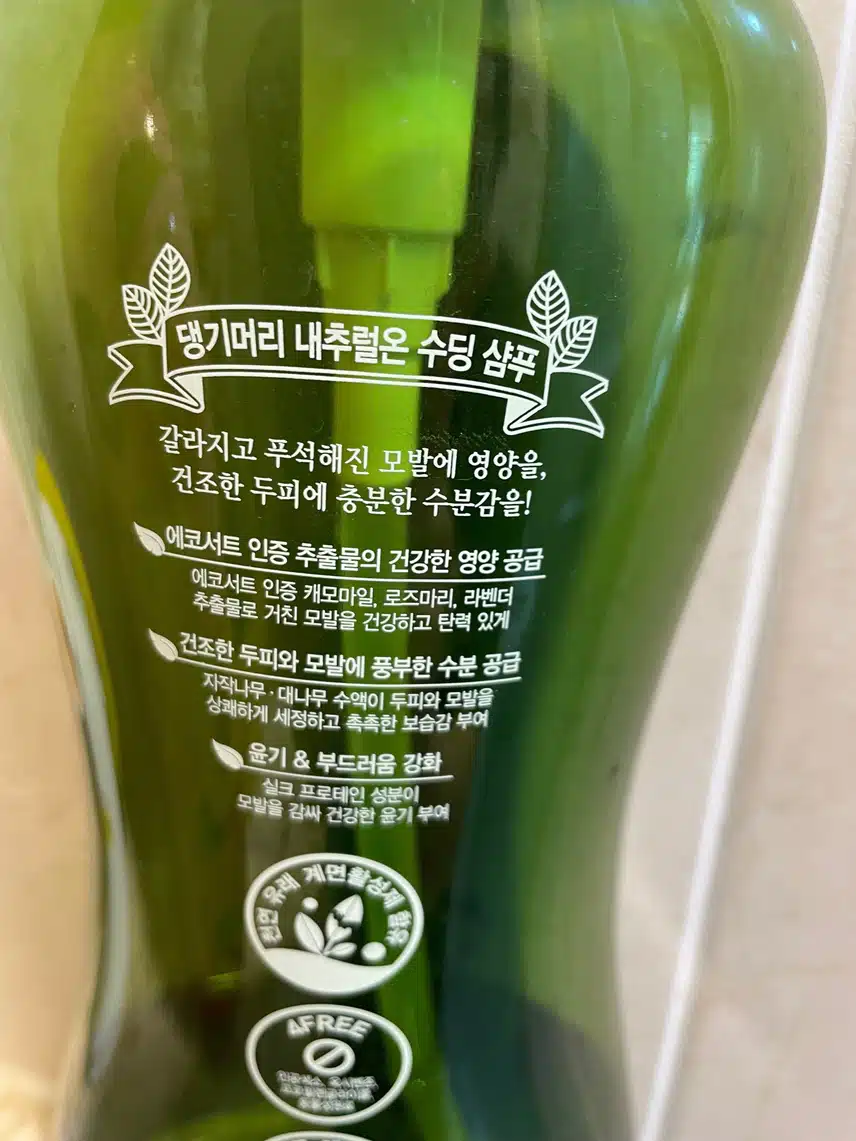 샴푸 추천