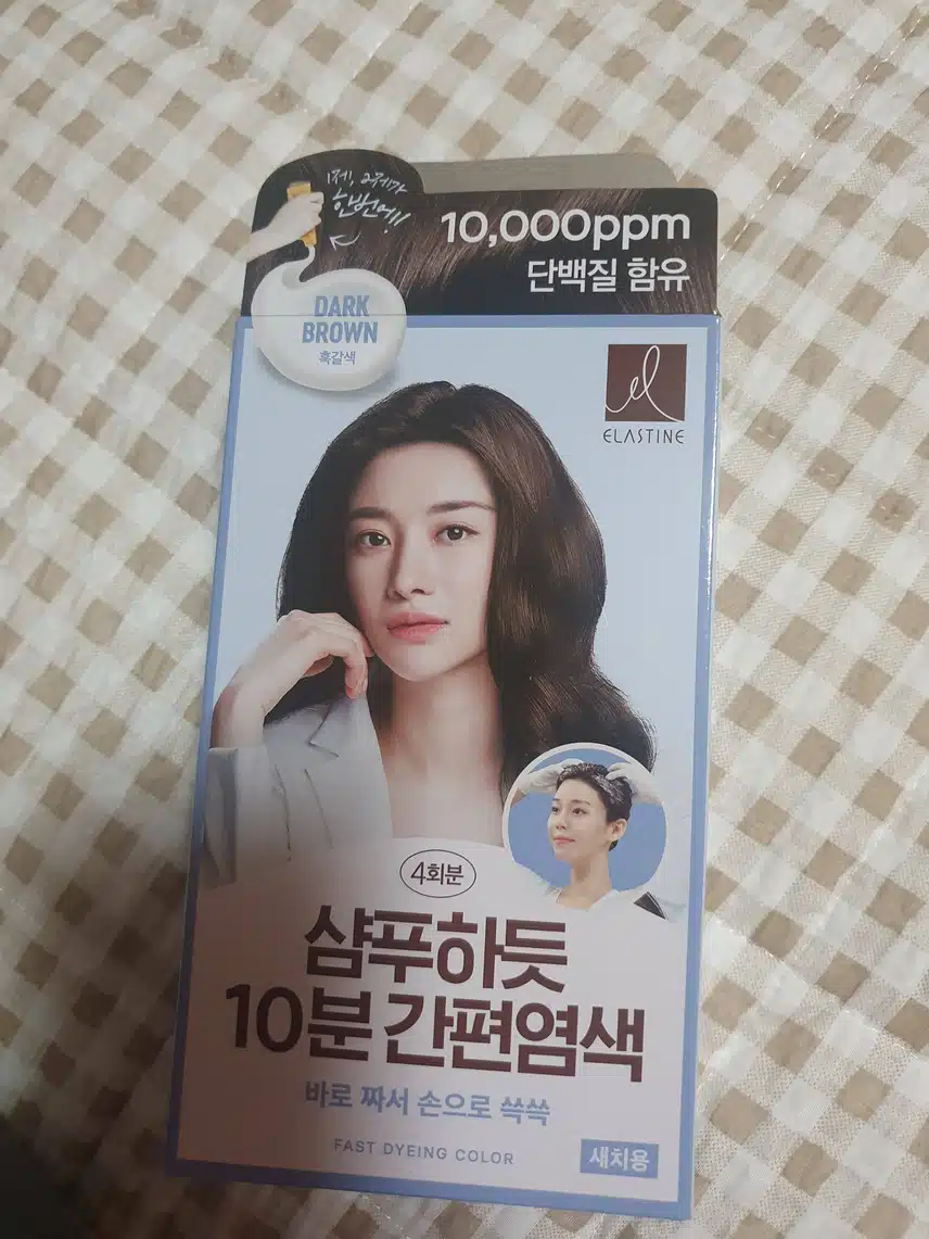 내돈 내산 간편 염색약